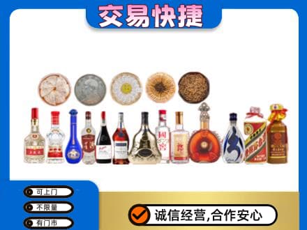 南平武夷山市名酒回收礼品.jpg